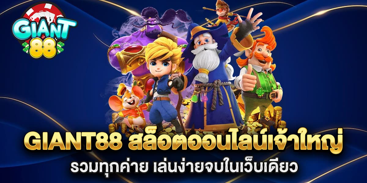 สล็อต ใจแอน